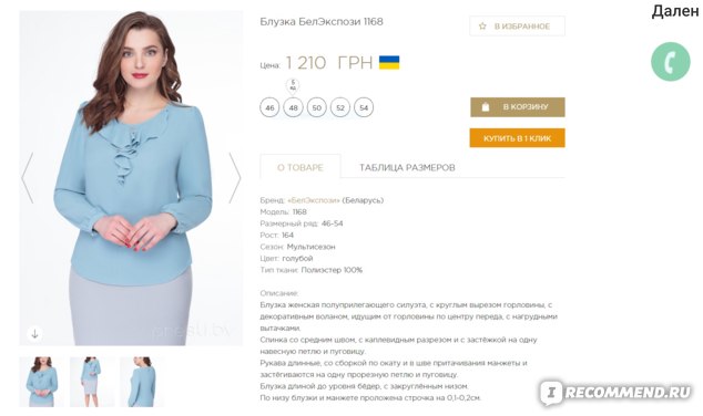 Магазин Пресли Бу Белорусская Одежда